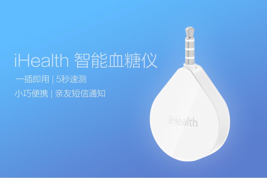 行业大刀再来,米家上线最便捷智能血糖机,即插即用,仅需99元