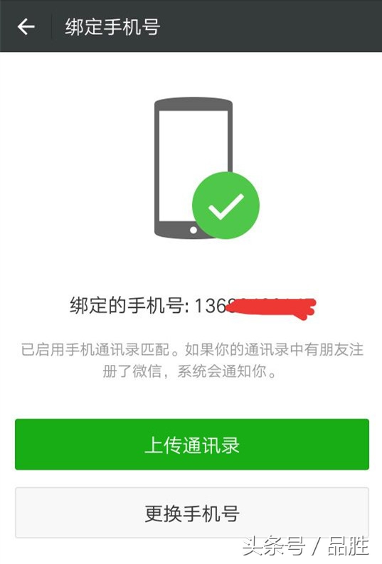 换号码前必须要做这些,换手机号码怎么解除绑定