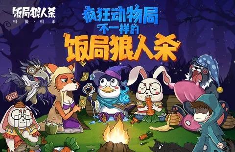 狼人杀有什么梗,只有玩过游戏的人才懂这种感受