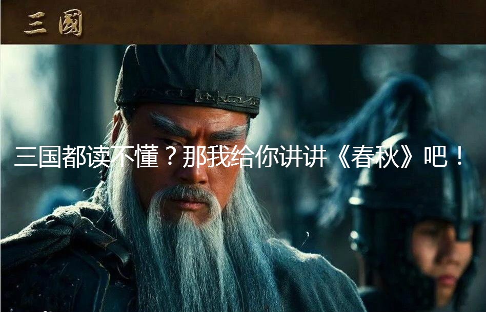 一本书读懂经典三国演义,三国演义的心灵鸡汤