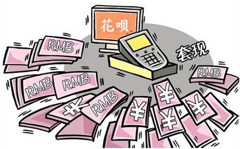 套现背后的真实案例,套现15亿成功案例