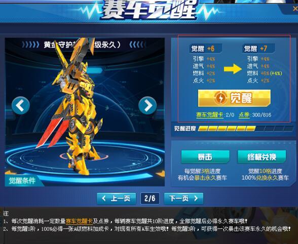 黄金神兽和白金神兽哪个幻化高,qq飞车黄金神兽和白金神兽怎么得