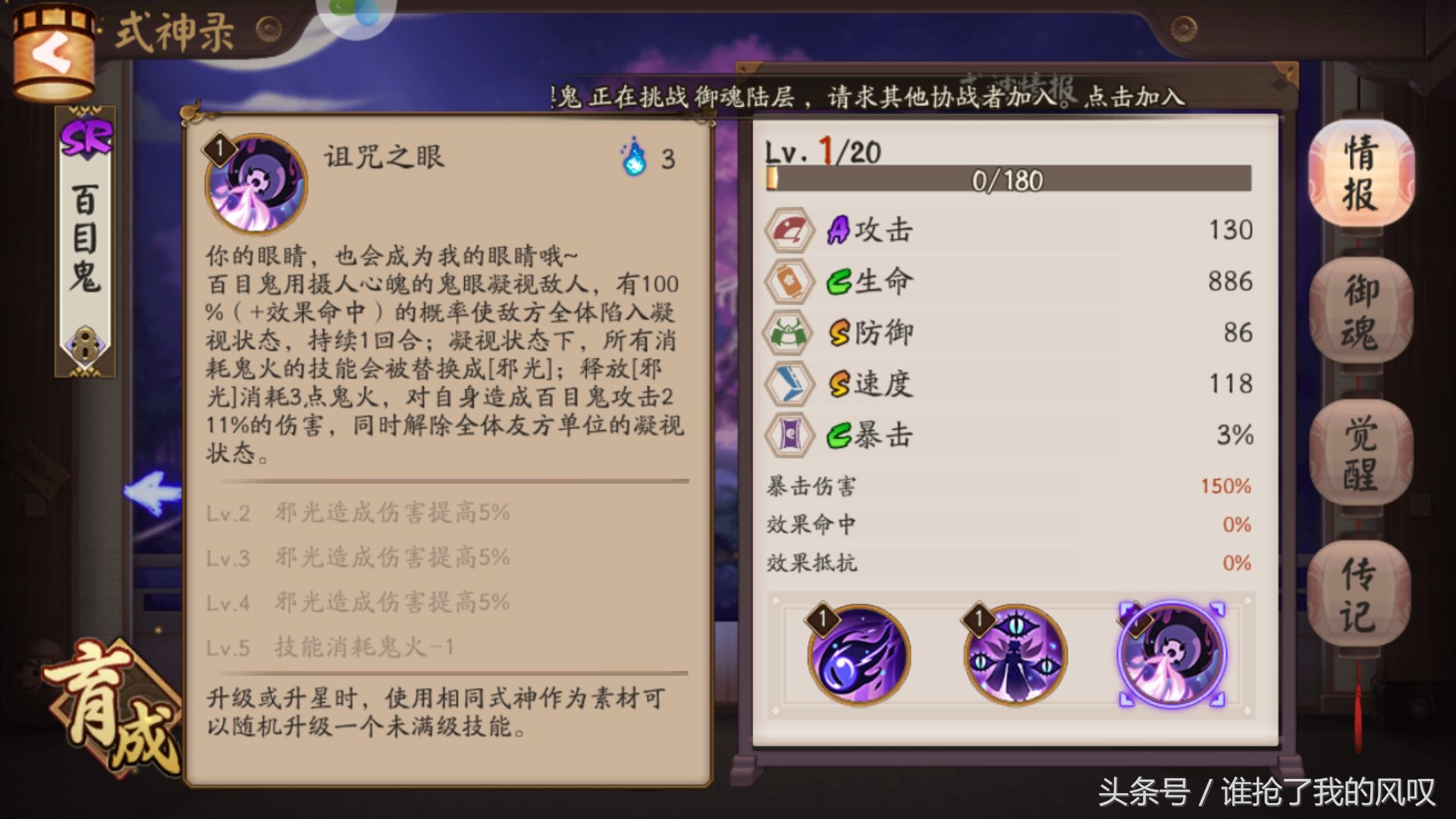 阴阳师百目鬼教程,阴阳师百鬼弈教学