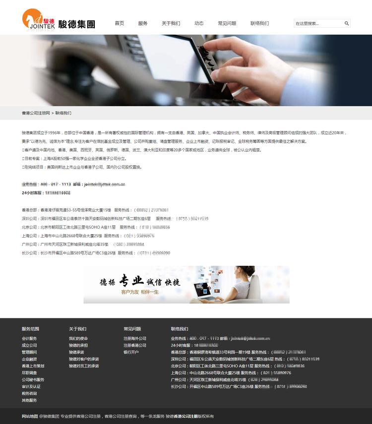 代办公司注册在线服务,代办公司注册变更注销服务