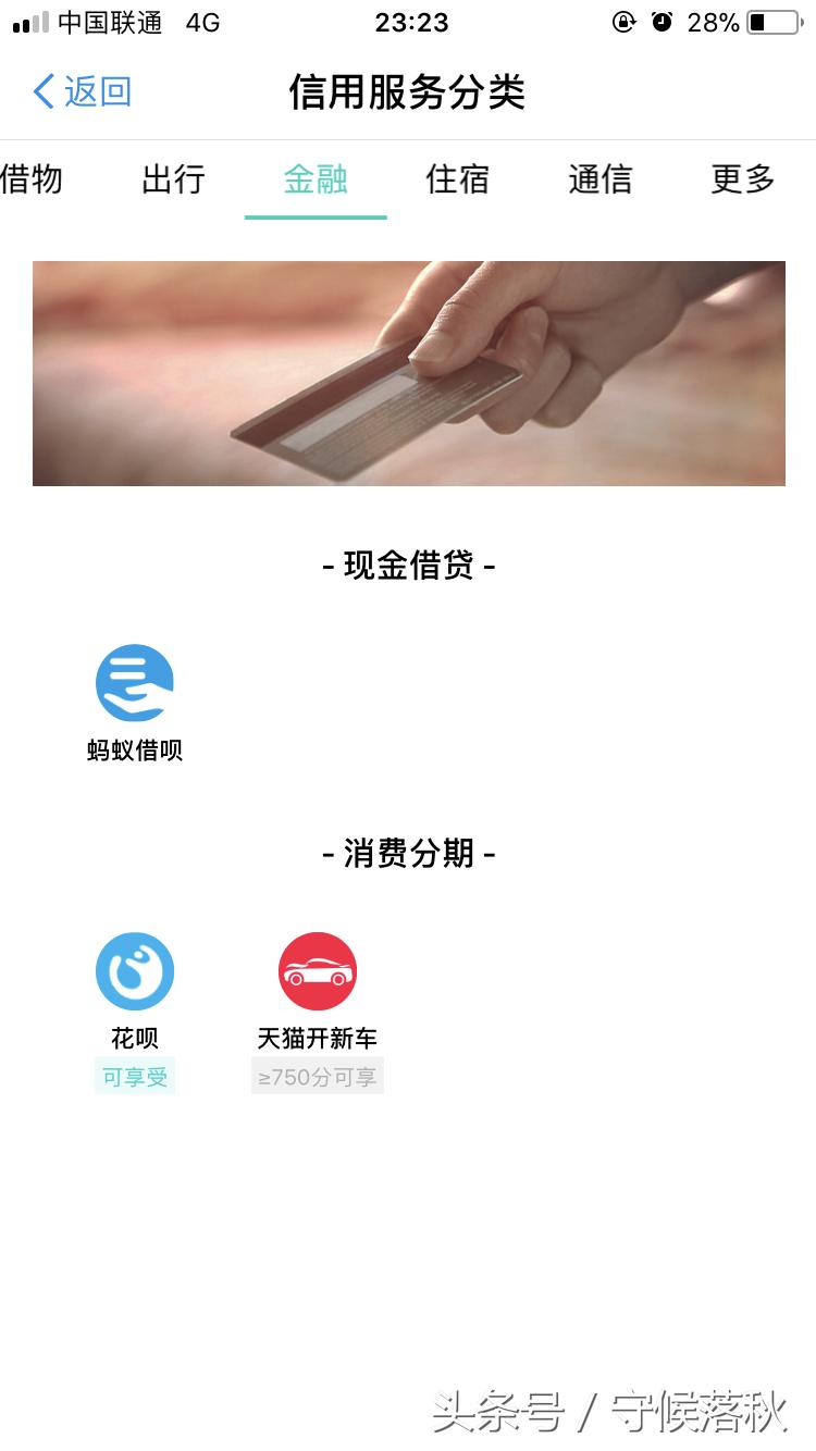 芝麻信用分多高是中等,芝麻信用分很高为什么没有借呗