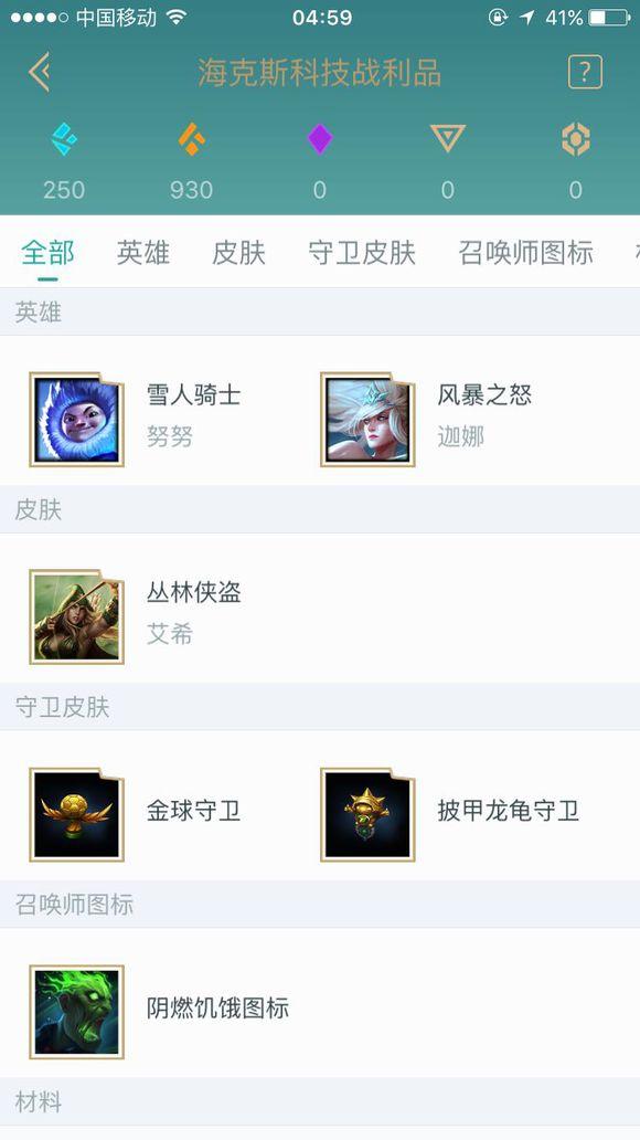 英雄联盟艾希皮肤价格,英雄联盟寒冰射手皮肤丛林侠盗