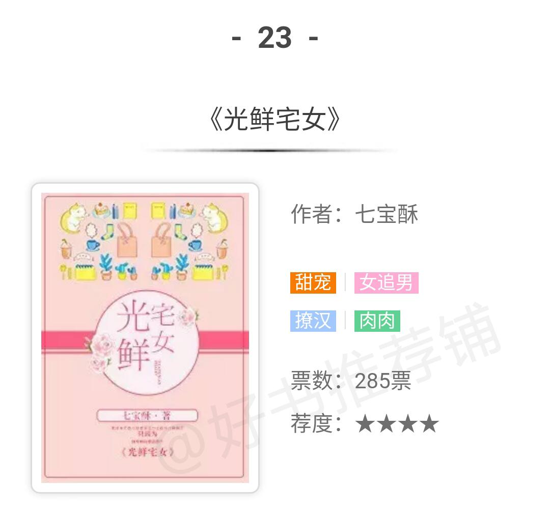 50部好看的经典言情小说排行榜,最受欢迎的十大类型言情小说推荐