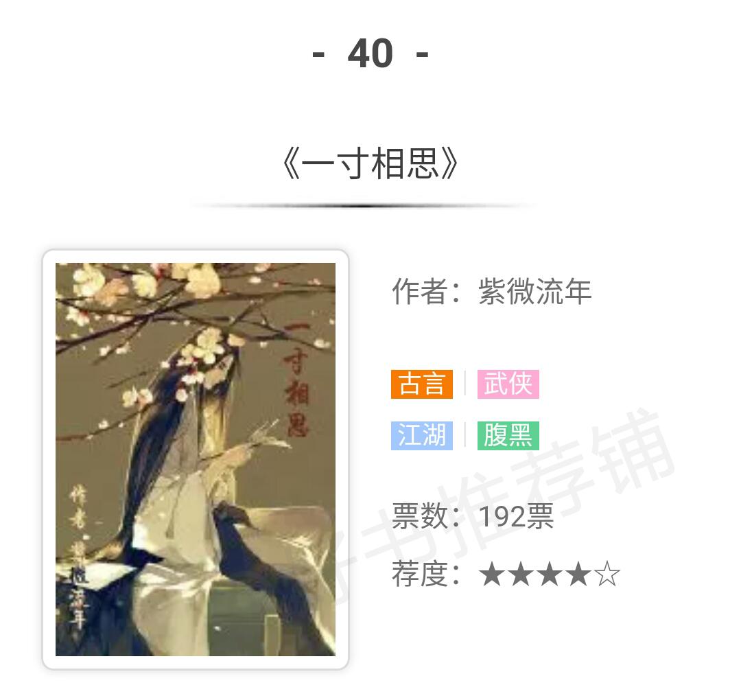 50部好看的经典言情小说排行榜,最受欢迎的十大类型言情小说推荐