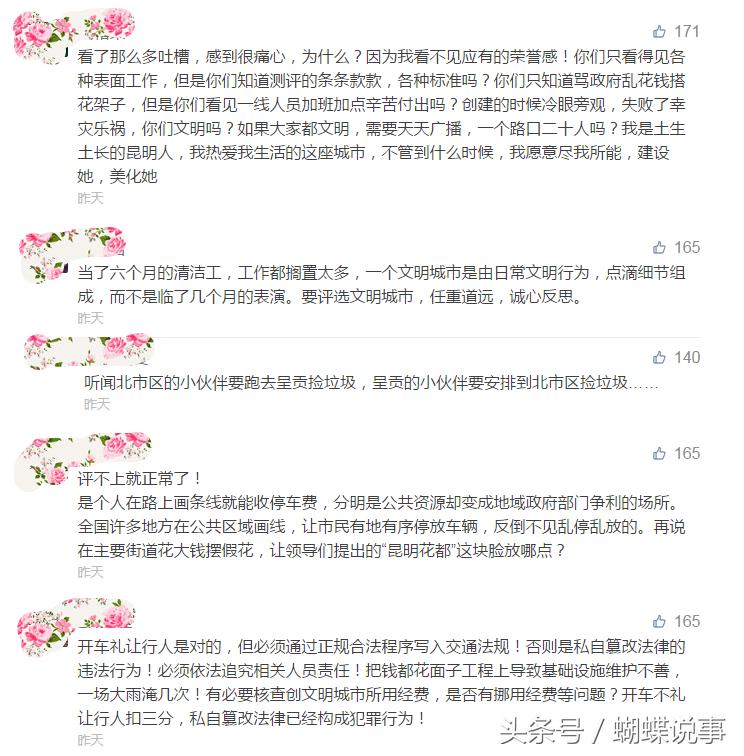 昆明市创文评上了吗,创文失败会怎么样