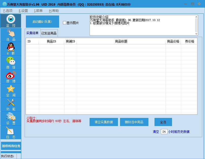 淘宝比较好的软件推荐,淘宝上有什么好用的免费软件