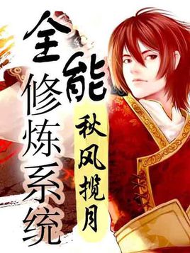 系统流小说推荐完本瞬间无敌,六本好看的系统流小说