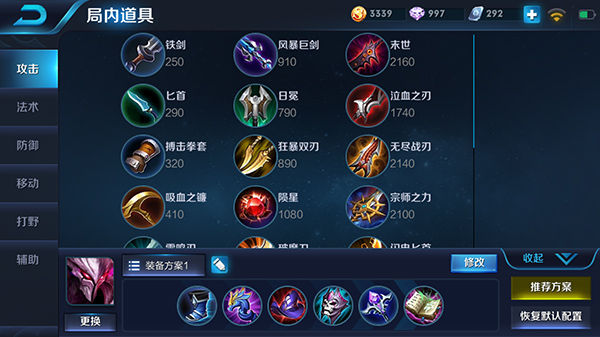 王者荣耀干将莫邪一巴掌秒人出装,王者荣耀干将莫邪无敌出装