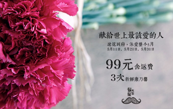 有颜值、有明星、还有600亿市场的鲜花电商，并不是看起来很美？