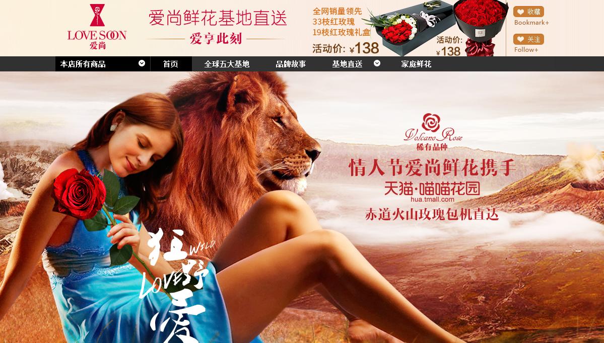 有颜值、有明星、还有600亿市场的鲜花电商，并不是看起来很美？