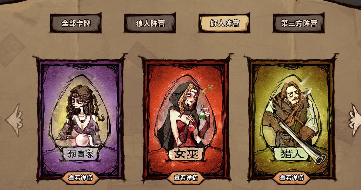 狼人杀有什么梗,只有玩过游戏的人才懂这种感受