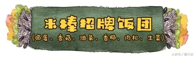 来台湾必吃的饭团,台湾米棒饭团