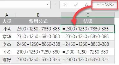 excel怎么求表达式的值,excel表达式求解
