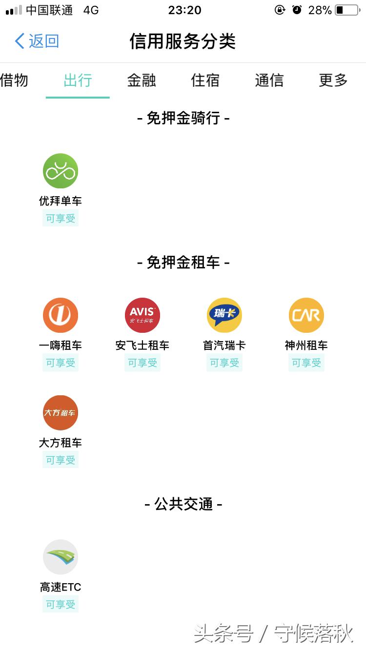 芝麻信用分多高是中等,芝麻信用分很高为什么没有借呗