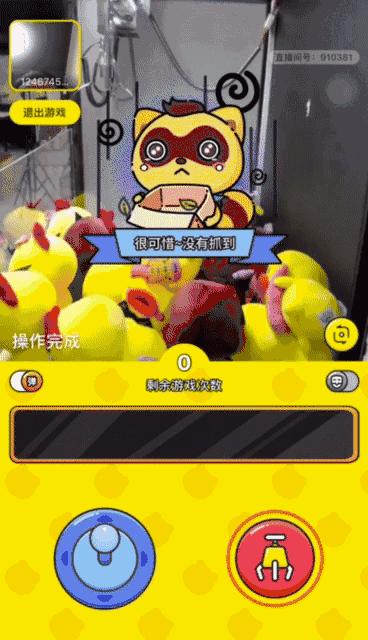 一两块钱的生意？线上娃娃机游戏，一台24小时不停歇的印钞机！