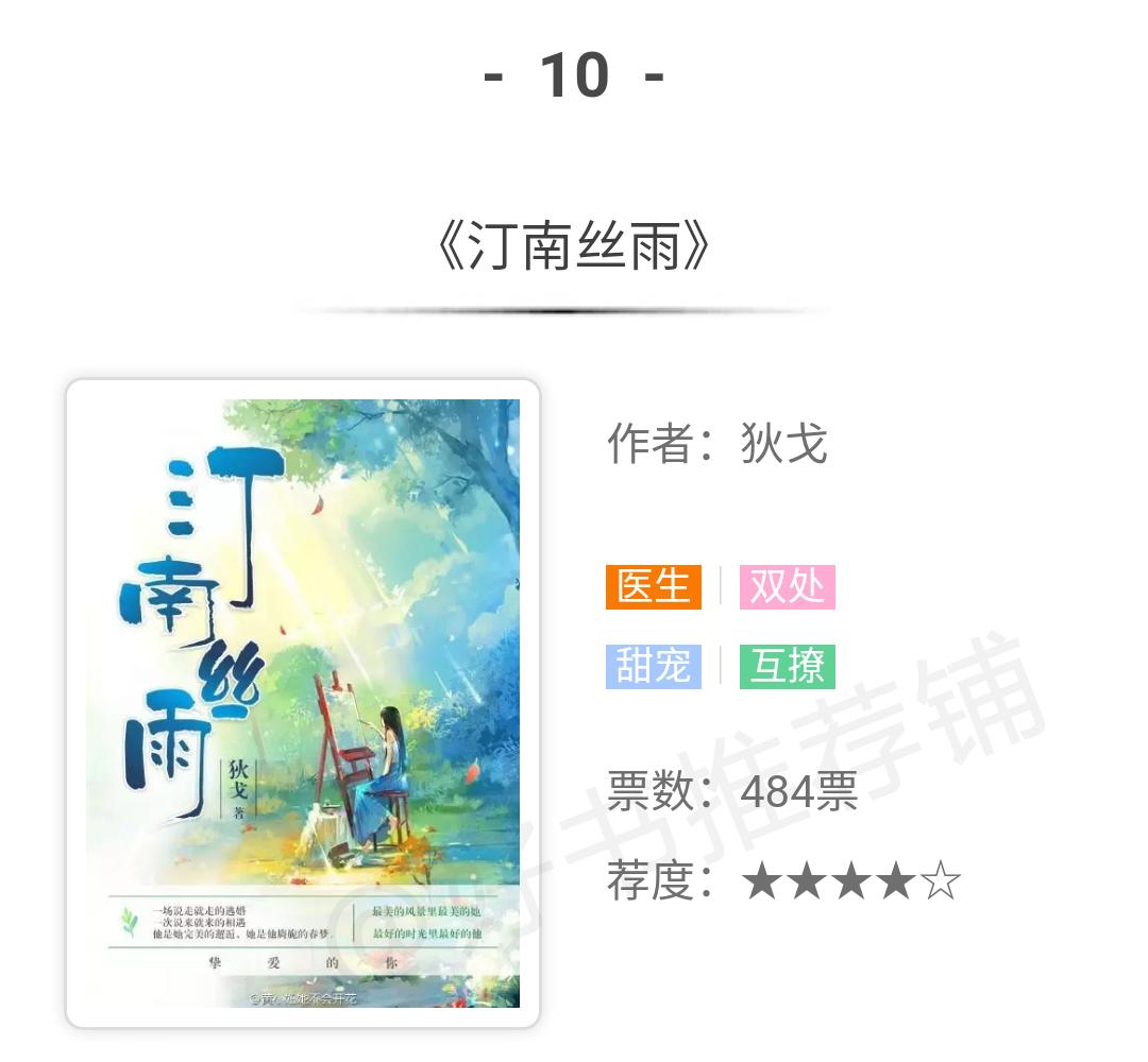 50部好看的经典言情小说排行榜,最受欢迎的十大类型言情小说推荐