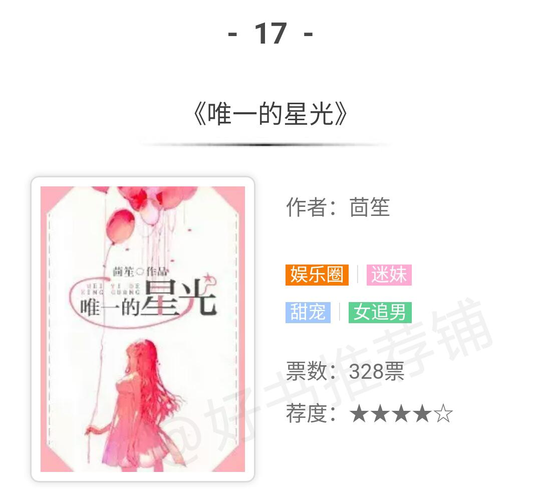 50部好看的经典言情小说排行榜,最受欢迎的十大类型言情小说推荐