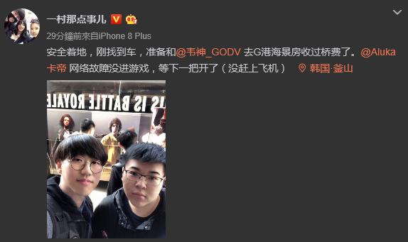 G-star绝地求生赛LGD签证遭拒韦神带领4AM现身韩国参赛已决裂?