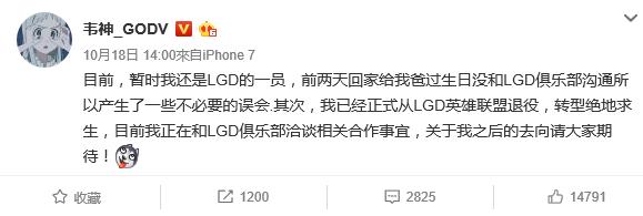 G-star绝地求生赛LGD签证遭拒韦神带领4AM现身韩国参赛已决裂?