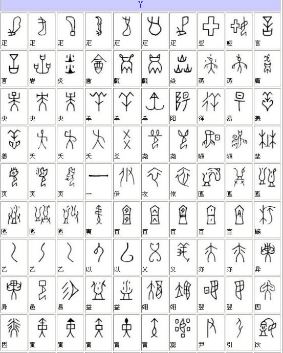 项穆的书法价值,项穆书法完整版