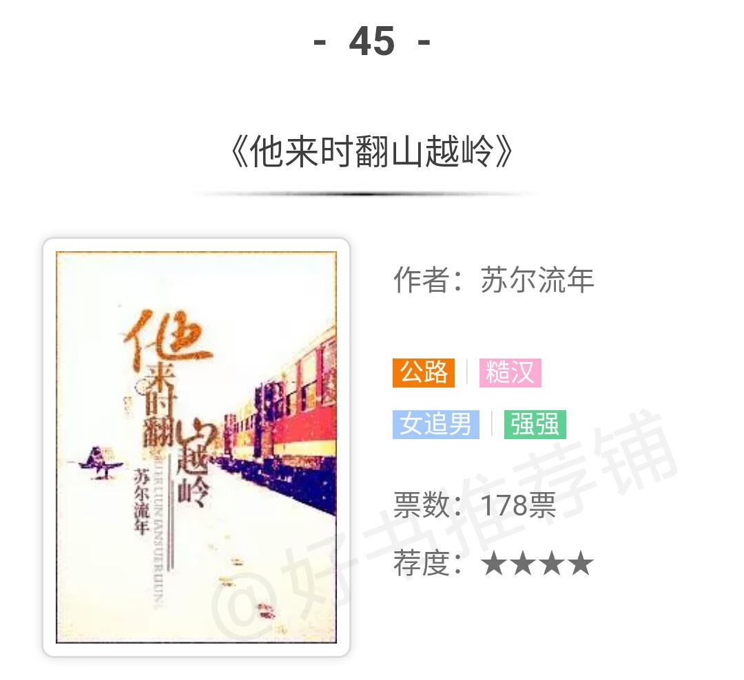 50部好看的经典言情小说排行榜,最受欢迎的十大类型言情小说推荐