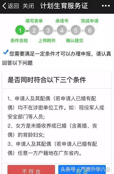 深圳计划生育社区登记怎么办理,深圳计划生育登记在网上怎么办理