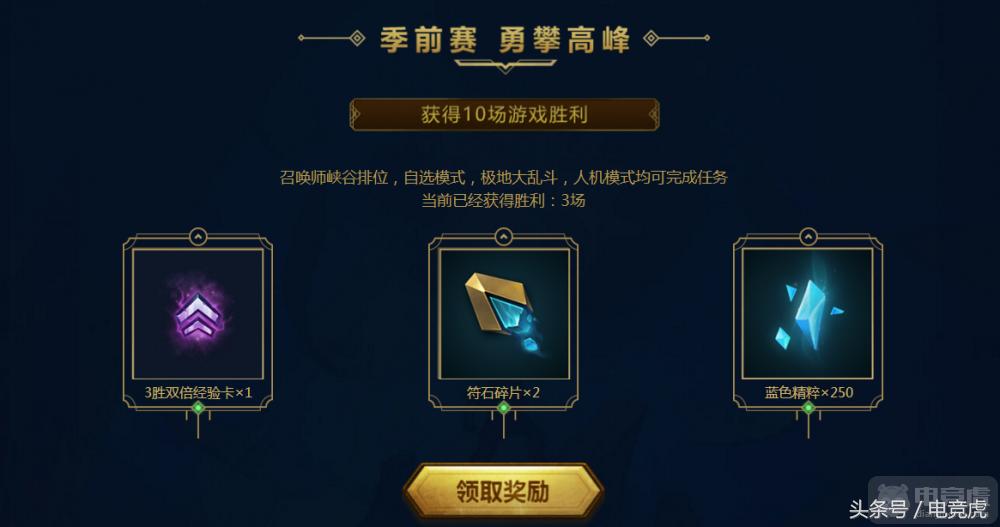 LOL季前赛冲级挑战,季前赛优化装备