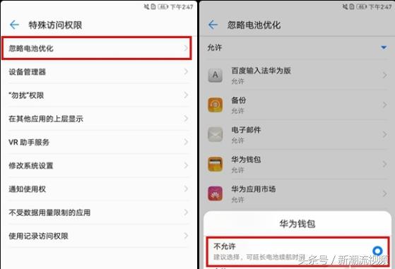 华为Mate9耗电太快怎么办,华为mate9能待机多久