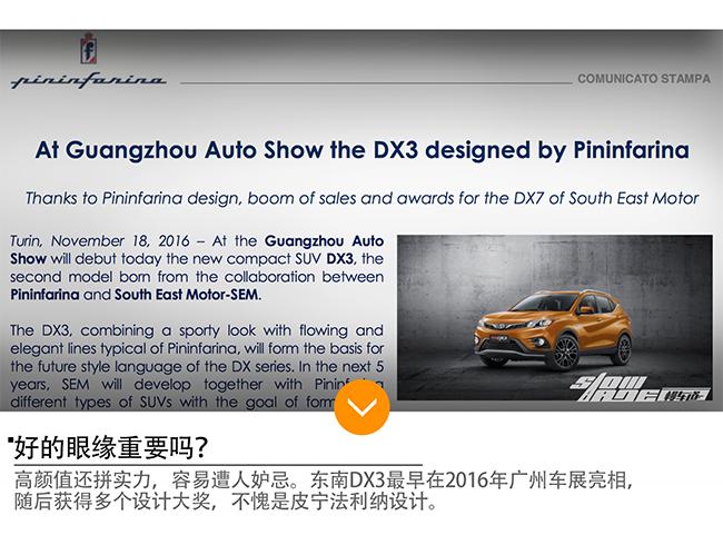 一万八千公里东南dx3四万五划算吗,19款东南dx3试驾测评