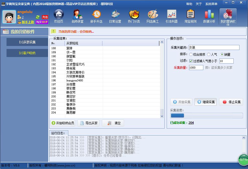 淘宝比较好的软件推荐,淘宝上有什么好用的免费软件