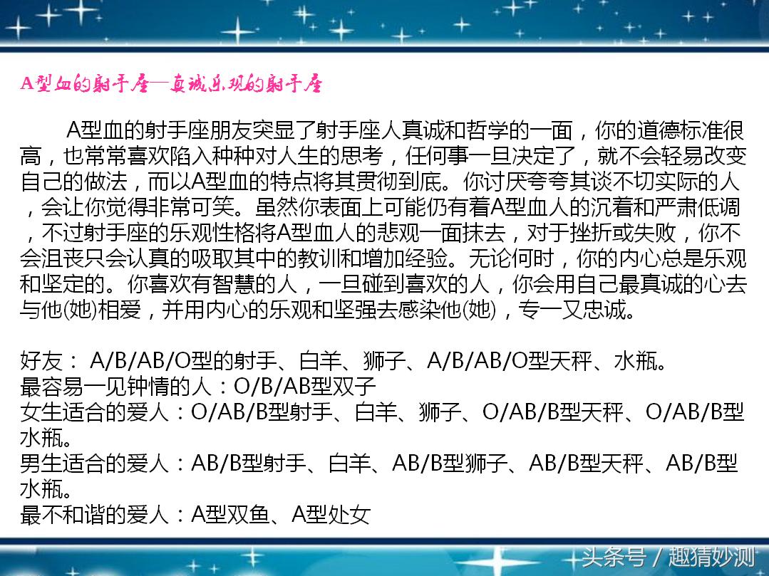 射手座o型血与什么星座最配,天蝎座处女座射手座的秘密