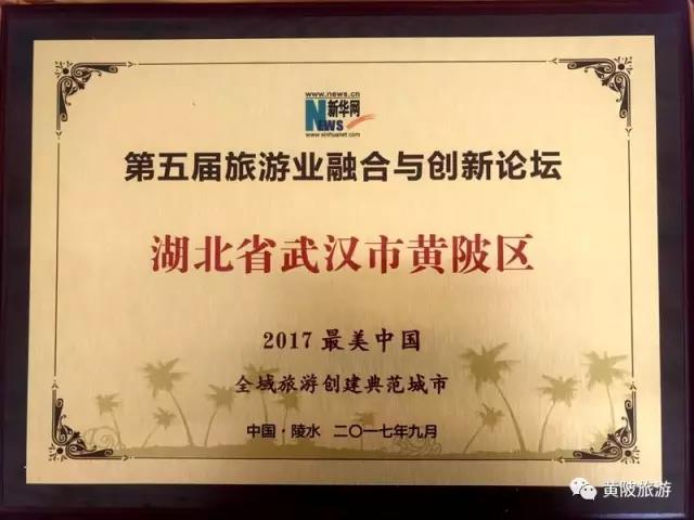 黄陂最穷的地方是哪个地方,黄陂不为人知的地方