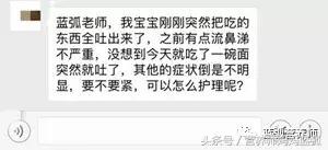 宝宝呕吐怎么办最快最有效的方法,宝宝呕吐快速缓解方法不会呛到