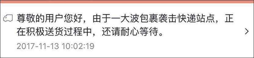 史上最惨双十一,史上最难双11