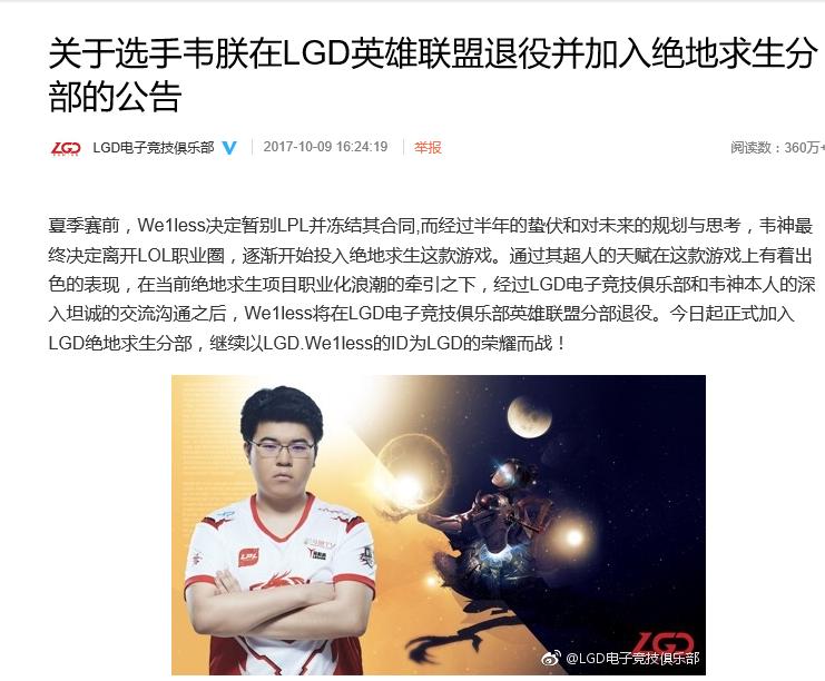 G-star绝地求生赛LGD签证遭拒韦神带领4AM现身韩国参赛已决裂?