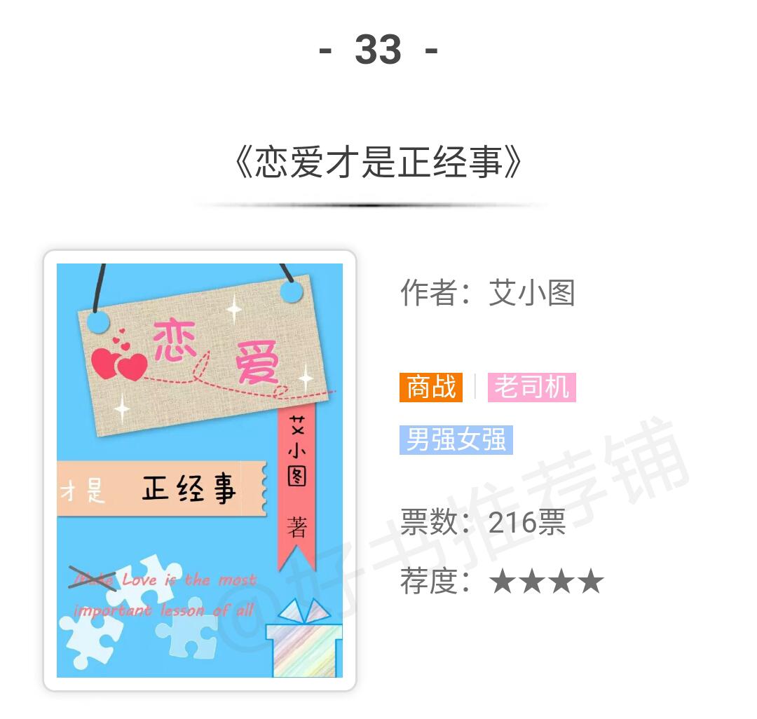 50部好看的经典言情小说排行榜,最受欢迎的十大类型言情小说推荐