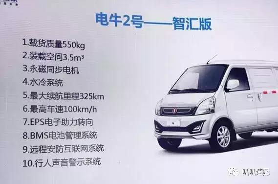 深圳新款新能源小货车采购,深圳新能源小仓栏货车