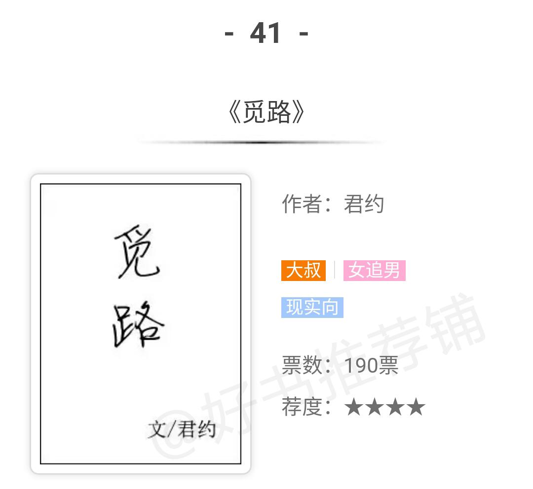 50部好看的经典言情小说排行榜,最受欢迎的十大类型言情小说推荐