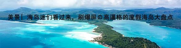 适合一个人旅行的国家不需要签证,实用贴收藏价值