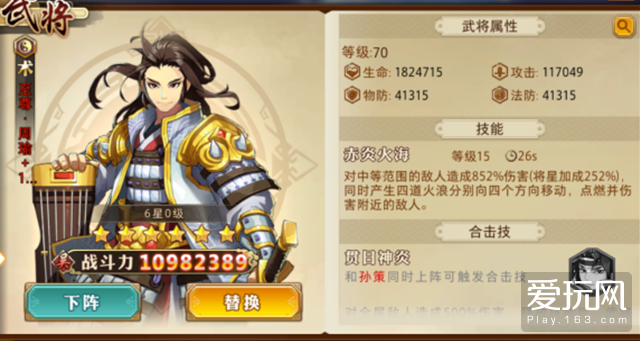 三国手游的诚意之作！《全民英杰传》评测