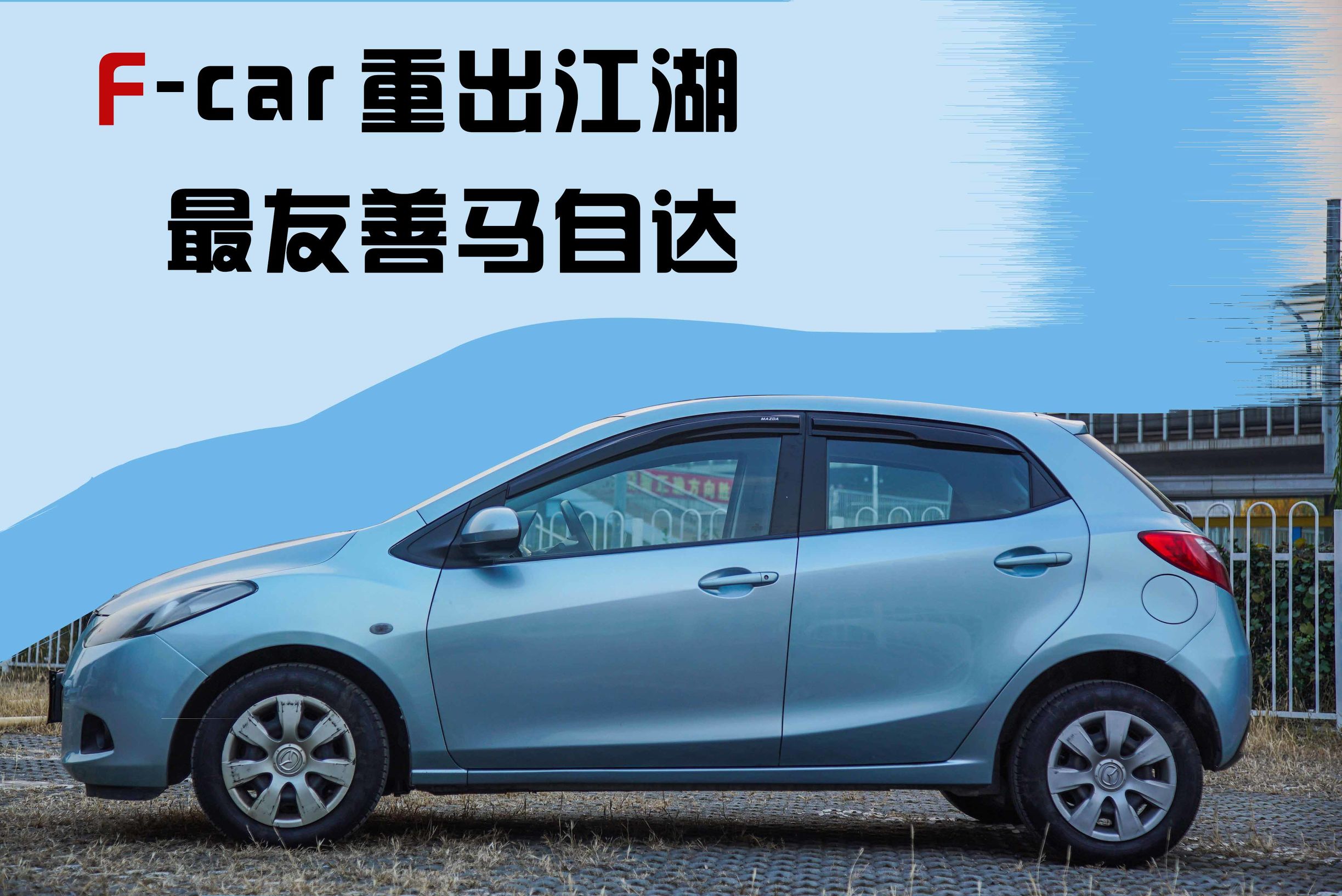 3万左右买国产车可以吗,3万多的国4轿车