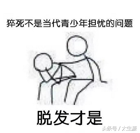 90后脱发大军,00后脱发快秃了
