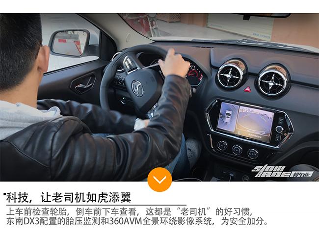 一万八千公里东南dx3四万五划算吗,19款东南dx3试驾测评