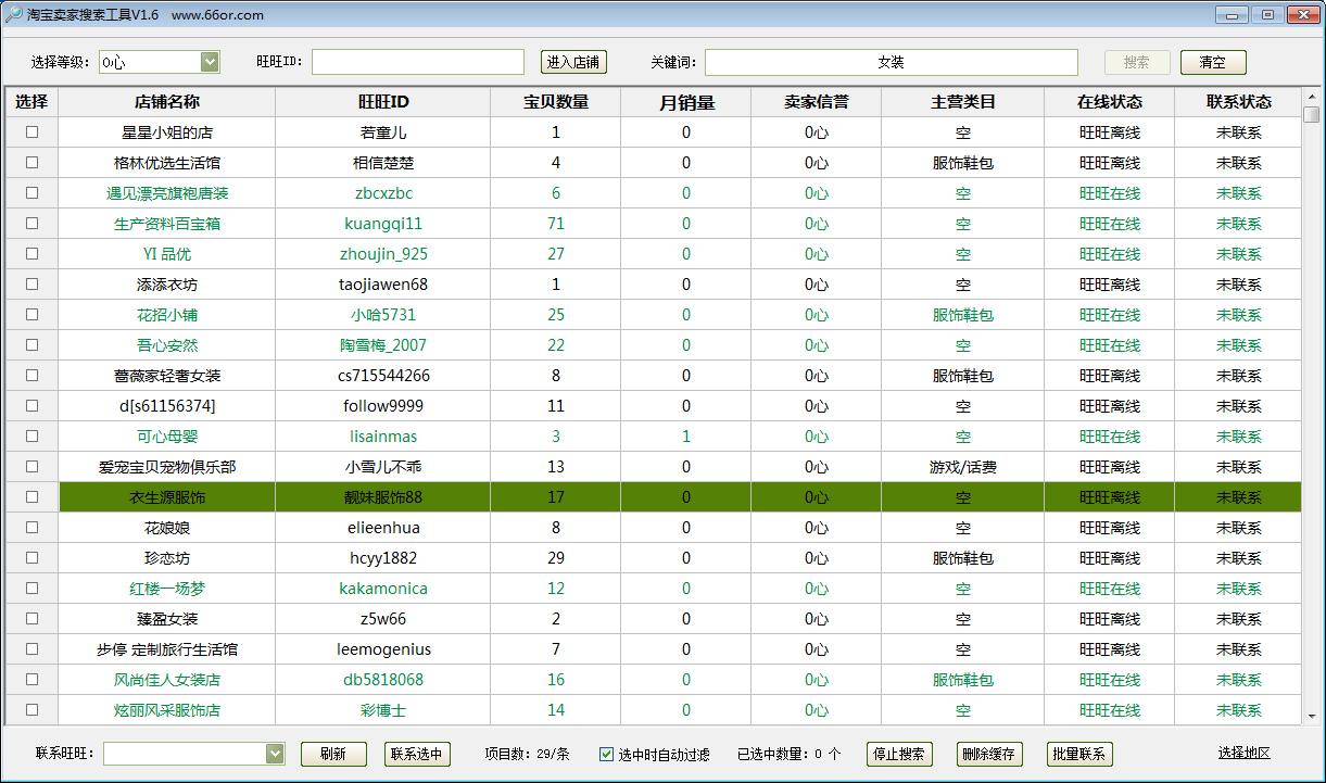 淘宝比较好的软件推荐,淘宝上有什么好用的免费软件