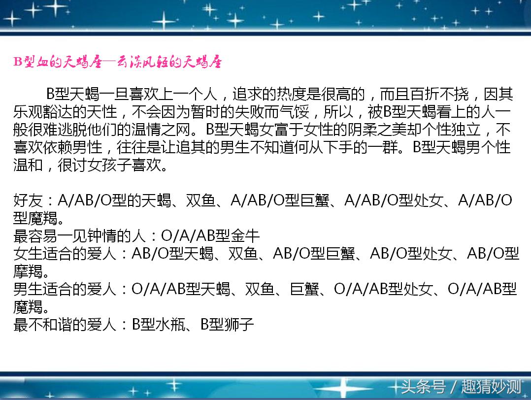 射手座o型血与什么星座最配,天蝎座处女座射手座的秘密