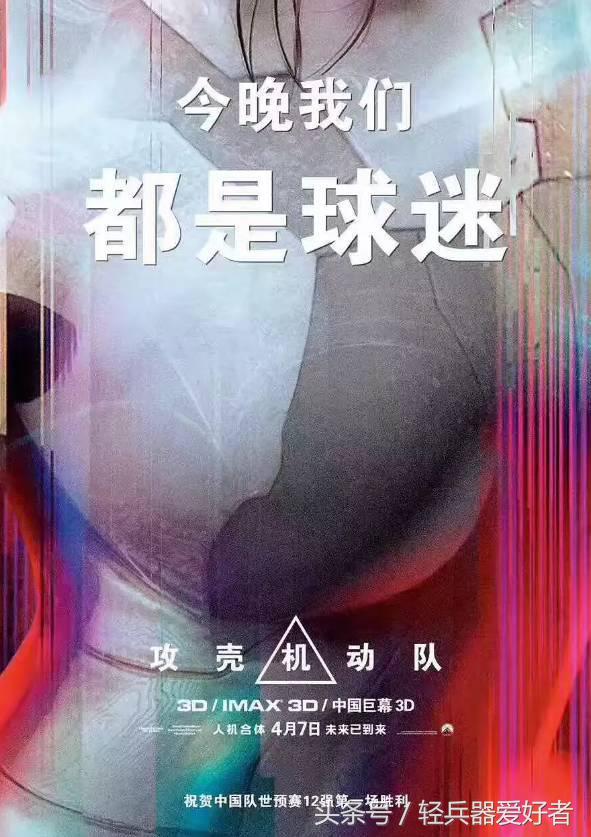 水弹送货人，国产科（gan）幻（ga）史诗（请戴三级盔观看）